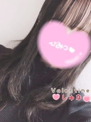 しゅな バレンタイン (福山発)