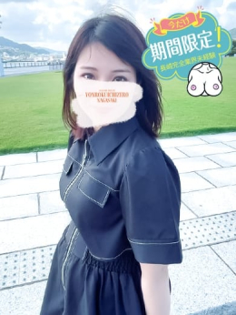 こころ 4610(よんろくいちぜろ) (長崎発)