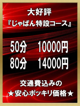 Blonde Girls 東京 Blonde Girls 東京 (五反田発)