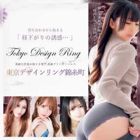 東京デザインリング錦糸町店(FC) (錦糸町発)