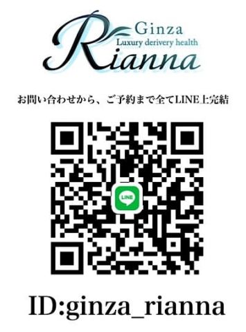 LINE会員様 銀座Rianna (銀座発)
