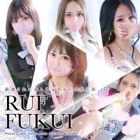 ルーフ福井 (福井発)