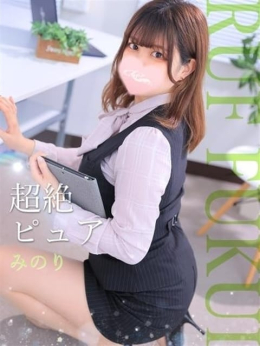 みのり ルーフ福井 (鯖江発)