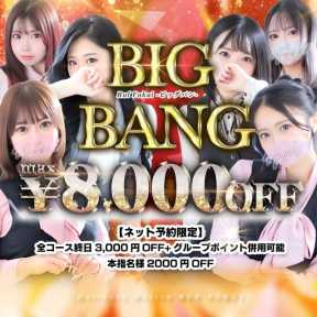 ルーフ福井 (福井発)