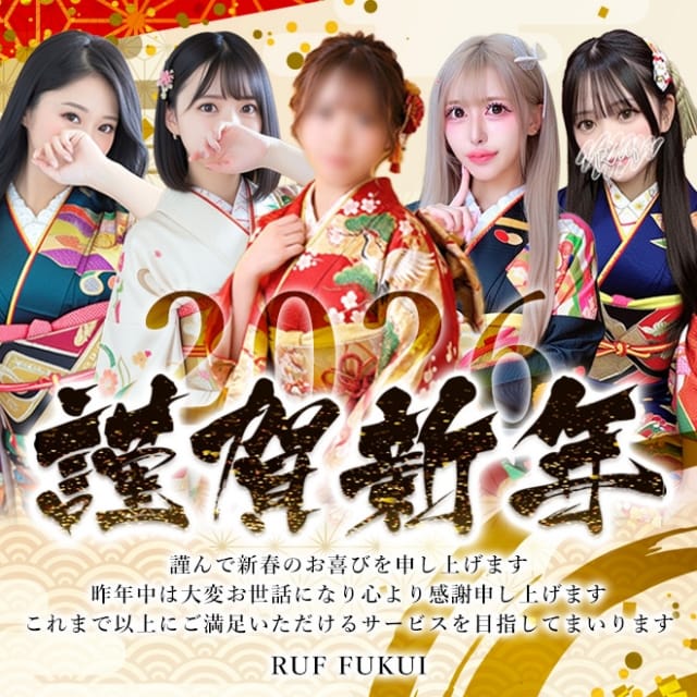 ルーフ福井 (福井発)