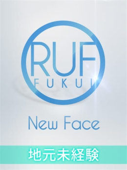 ゆうな ルーフ福井 (鯖江発)