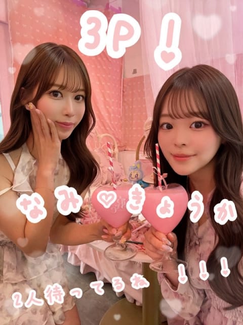 なみ Linda&Linda(リンダリンダ)大阪 (梅田発)