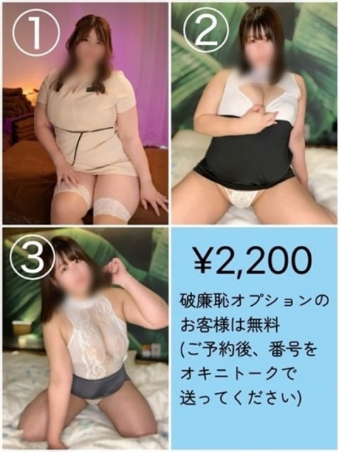 さち ごほうびSPA 大阪店 (日本橋発)