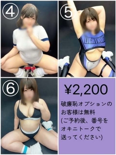 さち ごほうびSPA 大阪店 (日本橋発)