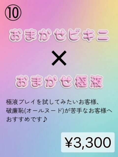 さち ごほうびSPA 大阪店 (日本橋発)