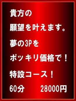 アネックス S級美女 ANNEX-アネックス (赤羽発)