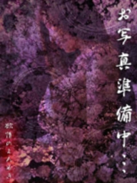 北川 あみ 欲情のよろめき・第二章(西条・新居浜・今治・四国中央) (伊予西条発)