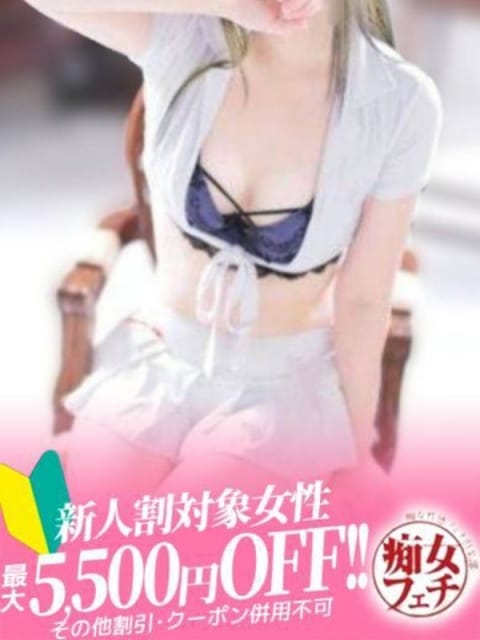 ひまわり 名古屋痴女性感フェチ倶楽部 (名駅・納屋橋発)