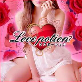 ラブポーション (長崎発)