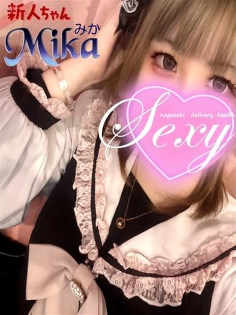 みか セクシー (長崎発)