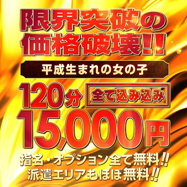 山梨風俗吉永甲府店 (甲府発)