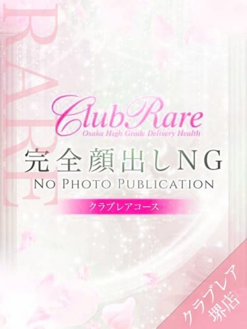 茜(アカネ) クラブレア本店 (泉佐野発)