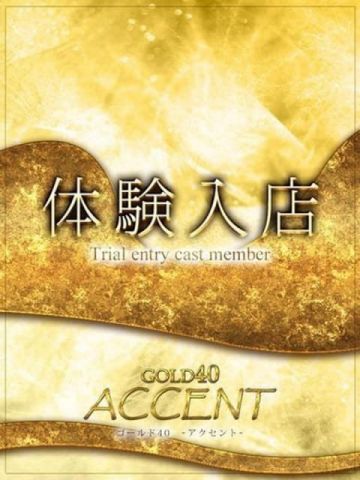 体験らんか ACCENT-アクセント- (倉敷発)