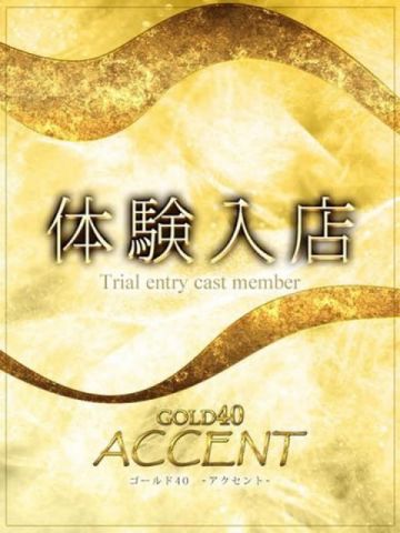 体験とわこ ACCENT-アクセント- (倉敷発)