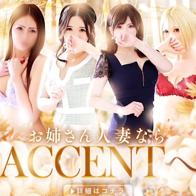 ACCENT[アクセントグループ](岡山発)