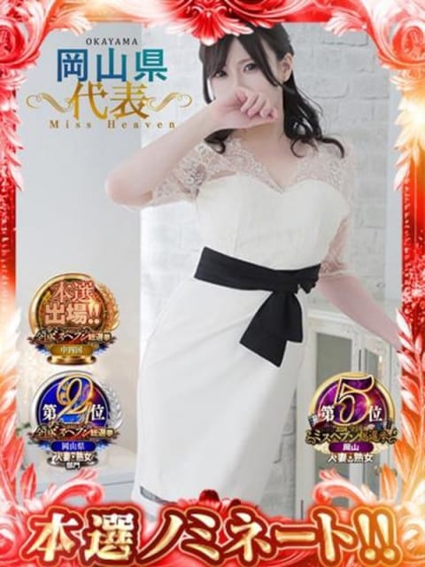 体験あんな ACCENT[アクセントグループ] (岡山発)