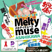 旭川Meltymuse 旭川Meltymuse (末広発)