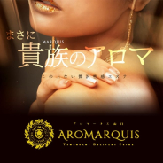 AroMarquis 周南 AroMarquis 周南 (徳山発)