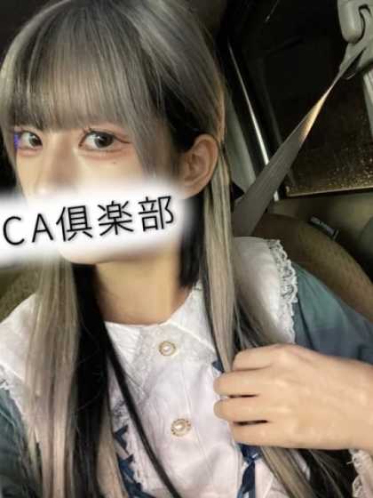 ゆきはみ CA俱楽部 (宇部発)