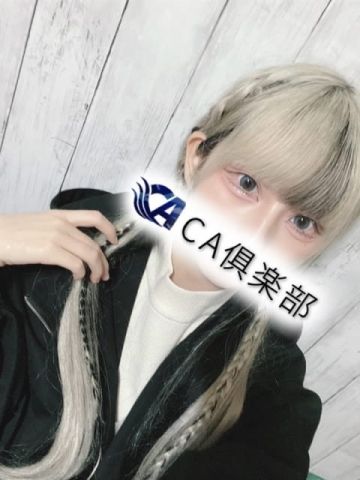 ゆきはみ CA俱楽部 (宇部発)