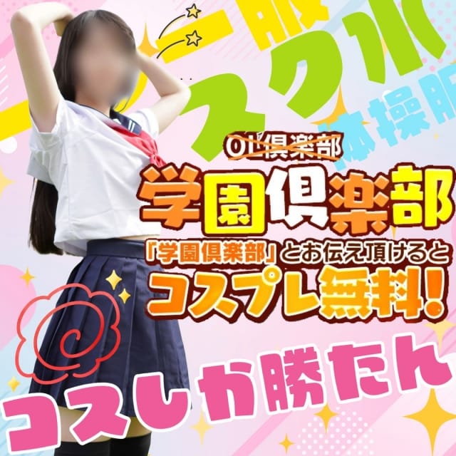 OL倶楽部 宇部