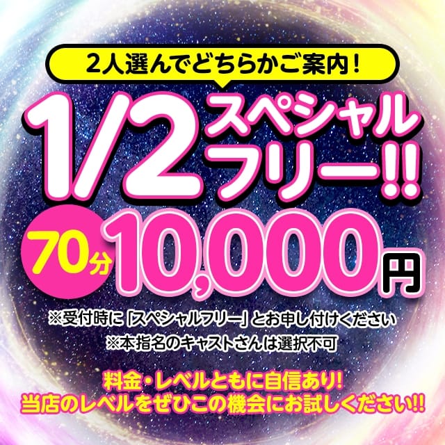 Club Dear 松山 (松山発)