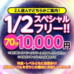 Club Dear 松山 (松山発)