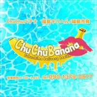 ChuChuバナナ(福島発)