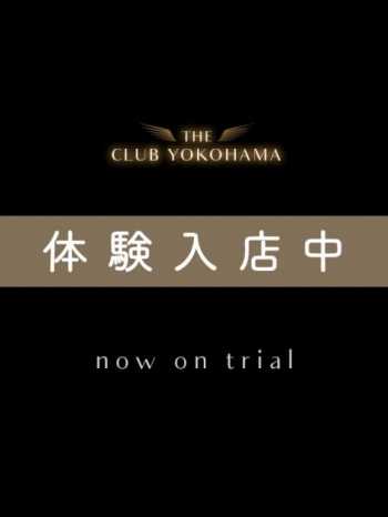 ゆな・初体験 THE CLUB YOKOHAMA (新横浜発)