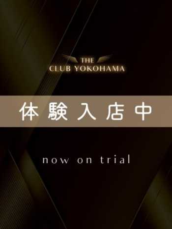 受付嬢クレア・初体験 THE CLUB YOKOHAMA (新横浜発)