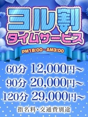夜割【60分12000円】 デリナビ(デリナビゲーション) (福山発)