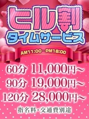 昼割【60分11000円】 デリナビ(デリナビゲーション) (福山発)