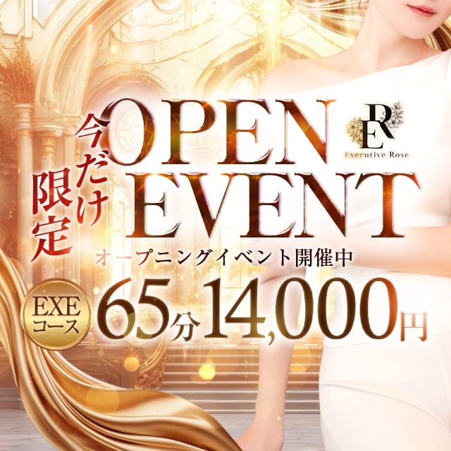 EXECUTIVE ROSE(松山発)