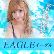 Eagle (東広島発)