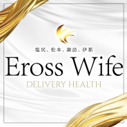 Eross Wife Eross Wife (松本発)