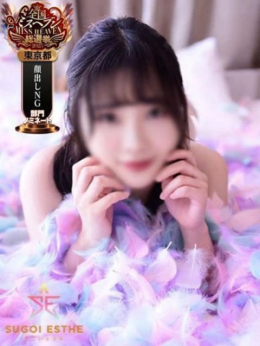 やよい すごいエステ池袋店 (池袋発)