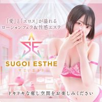 すごいエステ池袋店 (五反田発)