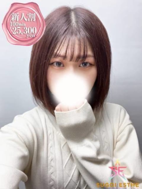 ひな すごいエステ池袋店 (池袋発)