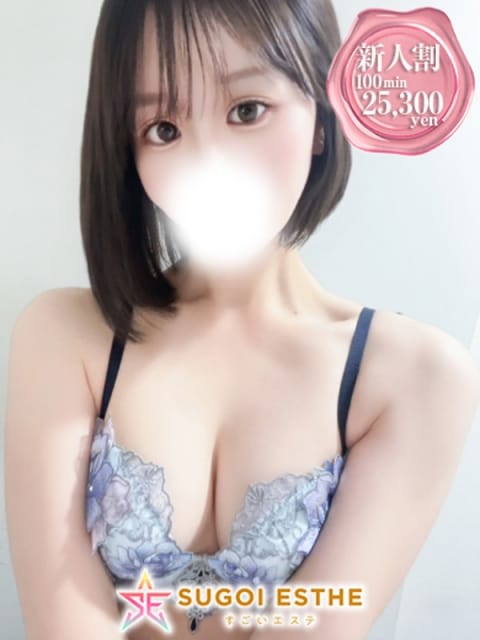 さくら すごいエステ池袋店 (池袋発)