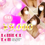LolliPOPDoll LolliPOPDoll (麻布十番発)