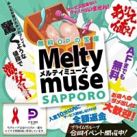 札幌Meltymuse (札幌・すすきの発)