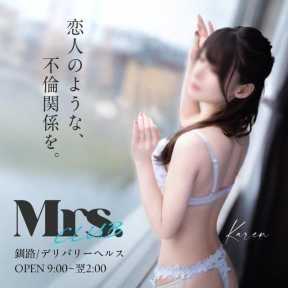 Mrs.club 釧路 (釧路発)