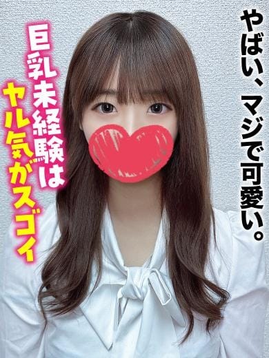 はるな★やばい、マジで可愛い。 新潟しろうと物語 (新潟発)