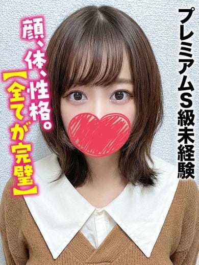 みくる★プレミアムS級未経験 新潟しろうと物語 (新潟発)