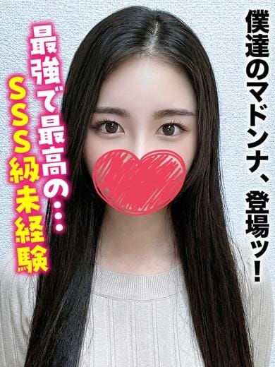 あゆみ★僕達のマドンナ、登場ッ！ 新潟しろうと物語 (新潟発)